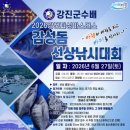 피싱.마스터즈낚시