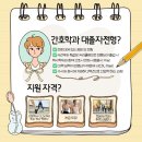 춘해보건대학교 | 춘해보건대학교 간호학과, 합격자들이 말하는 현실 후기