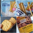 이마트24 송산노블랜드점 | 노브랜드 과자 추천상품 소개~ 우유스틱, 참깨크래커, 초코칩쿠키