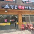 김가네생소금구이 이미지