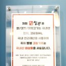 온천장역 3번출구 주변 | 온천장역밥집 깔끔함과 감칠맛이 남다른 온천장 조은짬뽕 후기