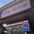 세영헤어샵 네이버블로그
