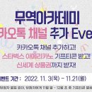 톡 아카데미 이미지