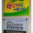 햇살가득어린이집 이미지