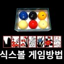 당구박사 이미지