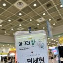 다팜유통 | 스마트팜부터 푸드테크까지 싹 다 정리! AFPRO 2026 후기