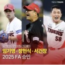 2025 기아타이거즈 FA선수 이미지