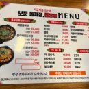 보문돌짜장 이미지