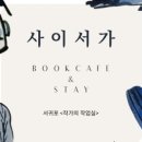 사이서가 이미지