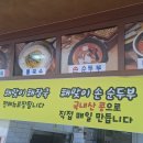 해맞이해장국 이미지