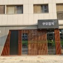 참치집 - 관악구 신림로68길 28 | 참치집