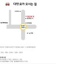 다인요가원 이미지