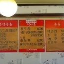 장모님민물새우매운탕