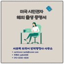 서초 백 외국어번역행정사 이미지