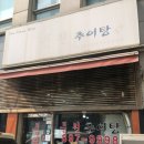 풍원프라자