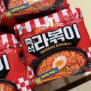 집에서 간단하게 먹는 팔도 즉석라볶이 솔직후기