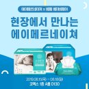 에이메르 이미지