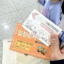 어린이직업체험 한국잡월드후기 카자니아대신 아이랑가볼만한곳