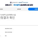 경희대 드림 태권도장 이미지