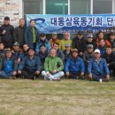 대동36동기회 속리산 1박2일 후기(1) 이미지