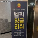 벨픽잉글리쉬어학원