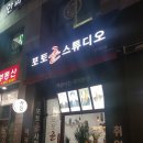 [구의역/광진구청] 사진관 포토준스튜디오