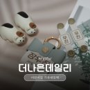 새길어린이집 | 출산선물 육아선물 추천 | 더나은데일리 어린이집 선물 감성 네임택 내돈내산 후기