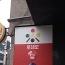 로데오 당구클럽 이미지