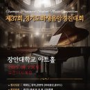 경진음악학원 이미지