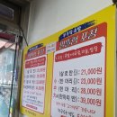 원일족발
