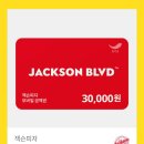 잭슨피자 이미지