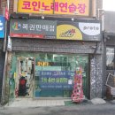 노다지복권방 이미지