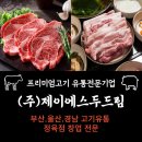 제이에스두드림