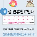 참조은한방병원 네이버블로그