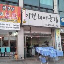 이건헤어클럽