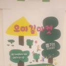 그레잇마켓 | 옥산 그레잇마켓 참여 후기