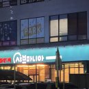 샤브마니아(청주테크노점) 이미지
