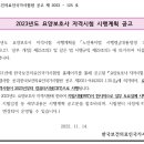 중앙요양보호사교육원 이미지