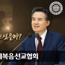 해 돋는 동방에 오신 재림 안상홍님 | 하나님의교회 이미지