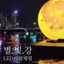 수영강 | 2025 별이 빛나는 수영강 LED 카약 체험 후기, 부산 이색 내돈내산