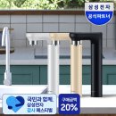 대신싱크 | 삼성 비스포크 직수 정수기 언더싱크 추천 후기｜빌트인 슬림형 진짜 편했음