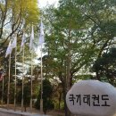 국기원9단체육관 이미지