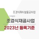 하나조경 이미지