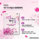 참꽃공방 | 비슬산 참꽃 축제 실시간 개화 상태 주차 전기차 셔틀 등산코스