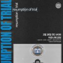 한미여행사 | 왕과 사는 남자 흥행 속, 우리가 놓치고 있는 현실