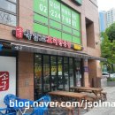 소궁흑염소 요리전문점 이미지