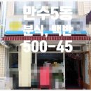 만수5동-15 이미지