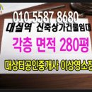 역세권공인중개사사무소 이미지