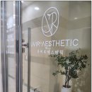 유비르에스테틱 | 청주피부관리 어디 갈까? 유비르에스테틱에서 내 몸 전체 균형을 맞춰봐요!