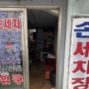 극동세차장 이미지